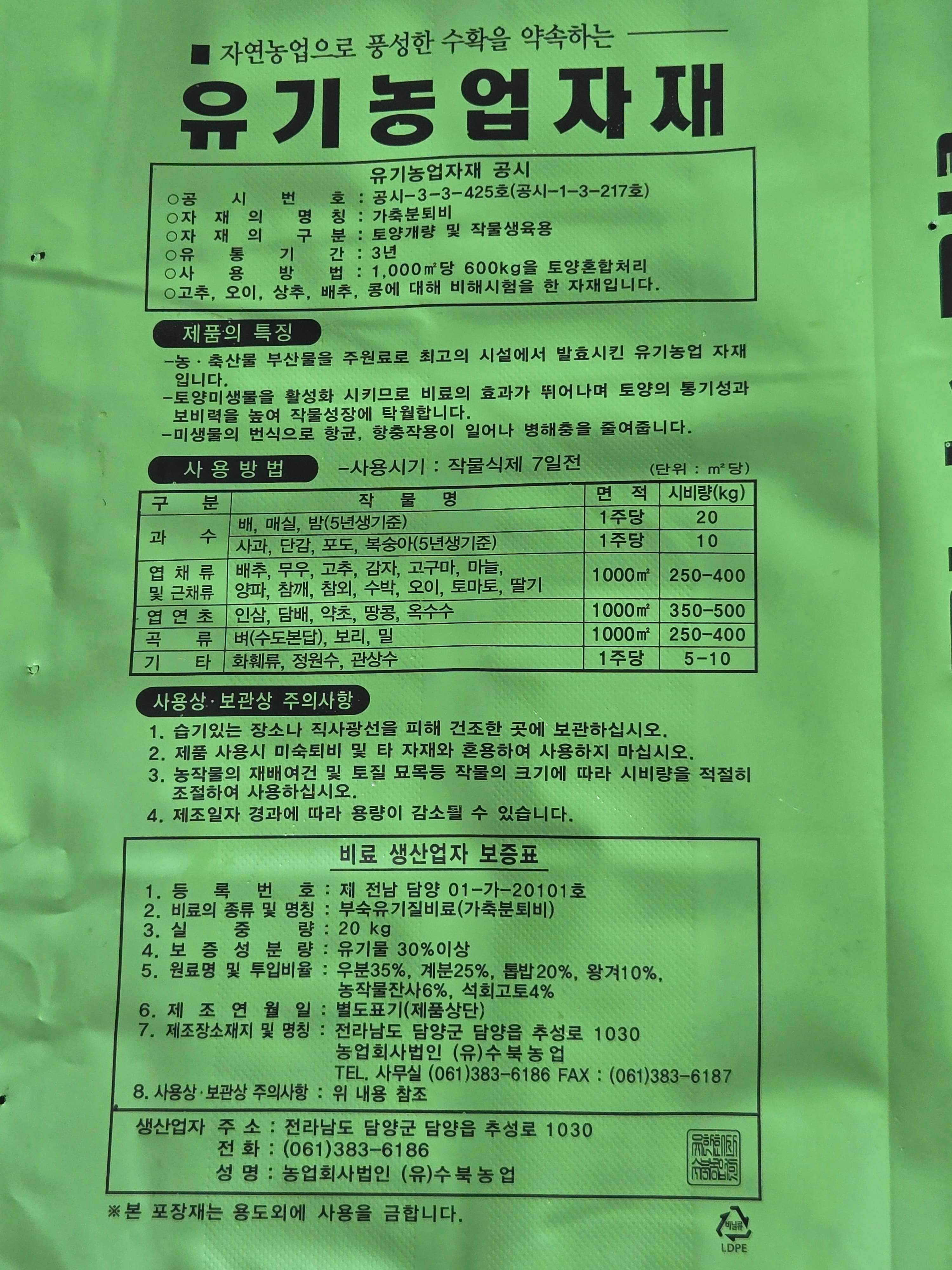 흙손 제품 뒷면