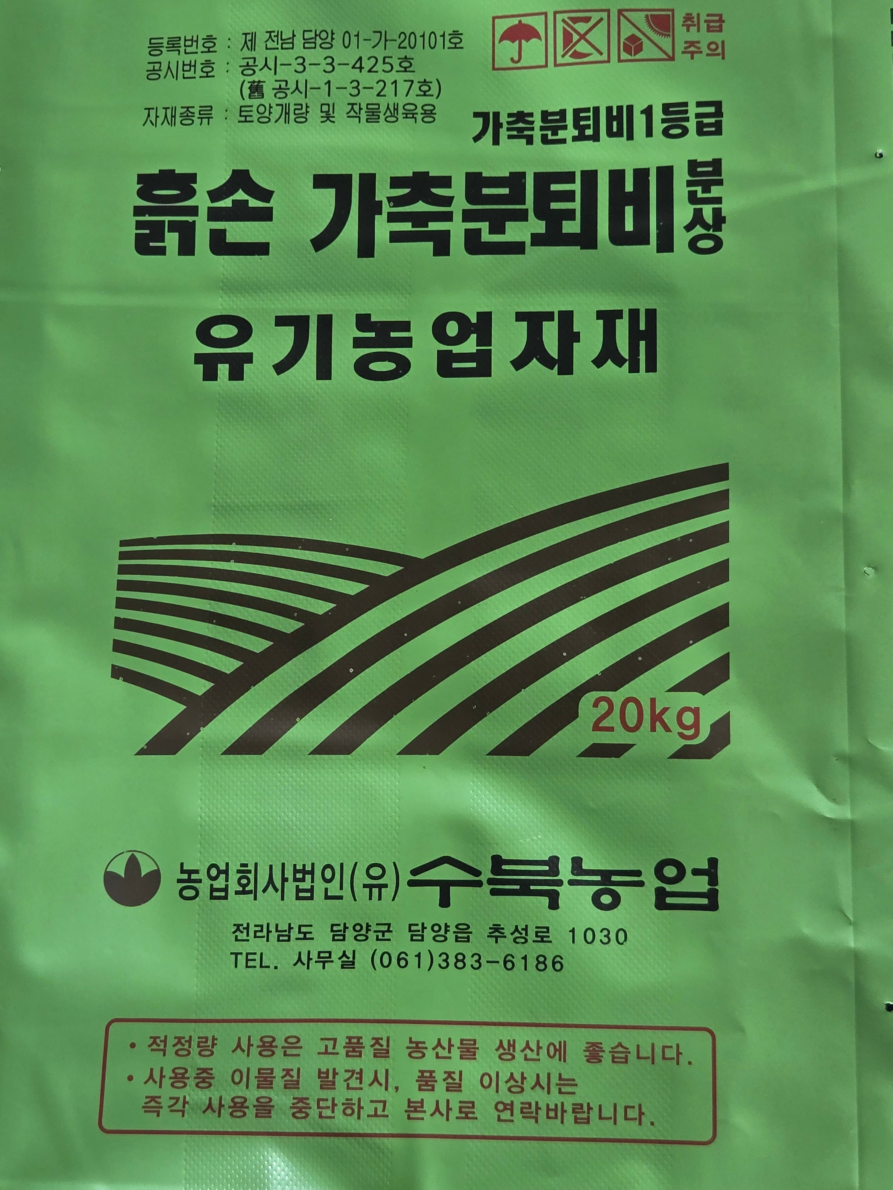 흙손 제품 실사