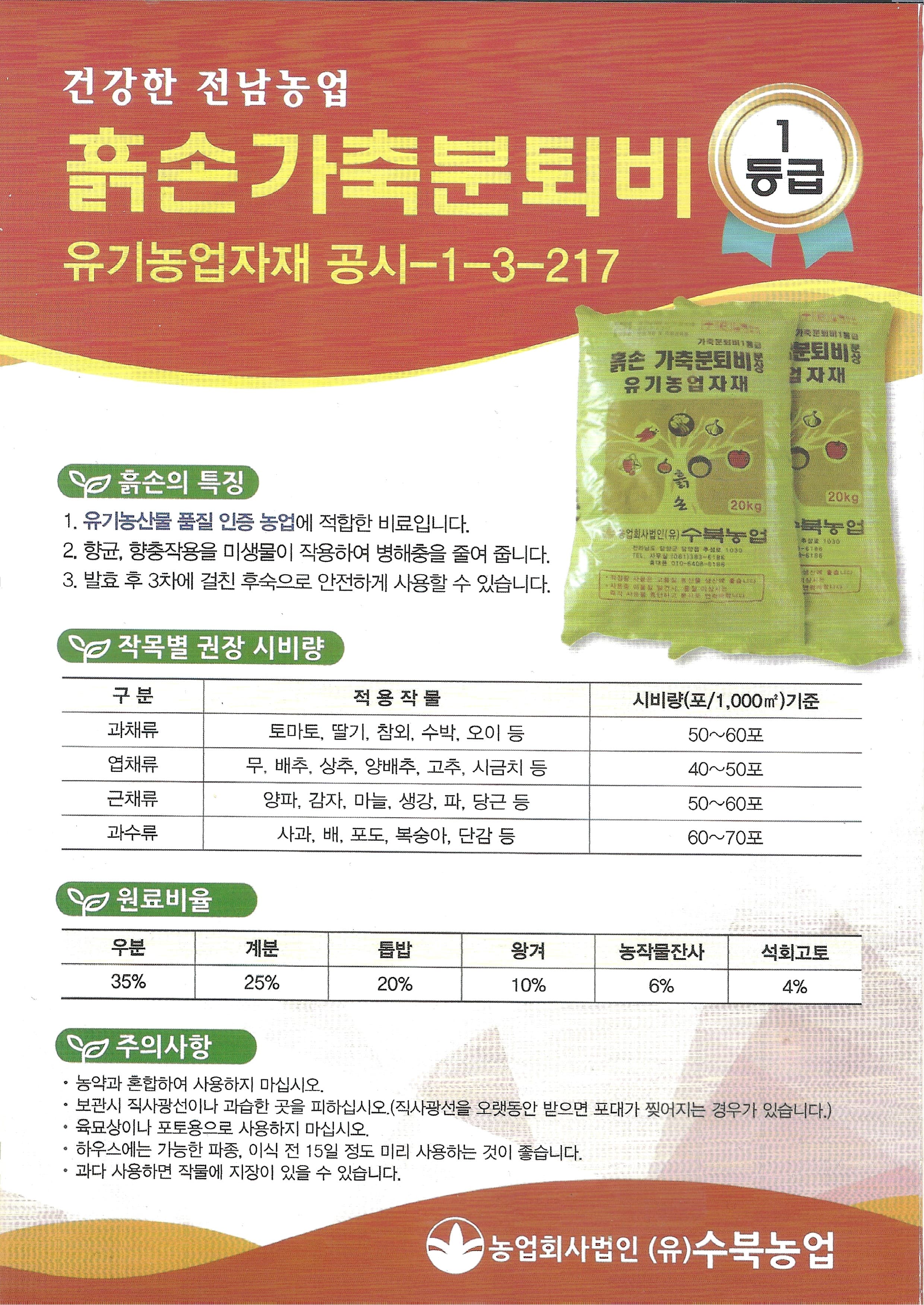 흙손 제품 안내 시트