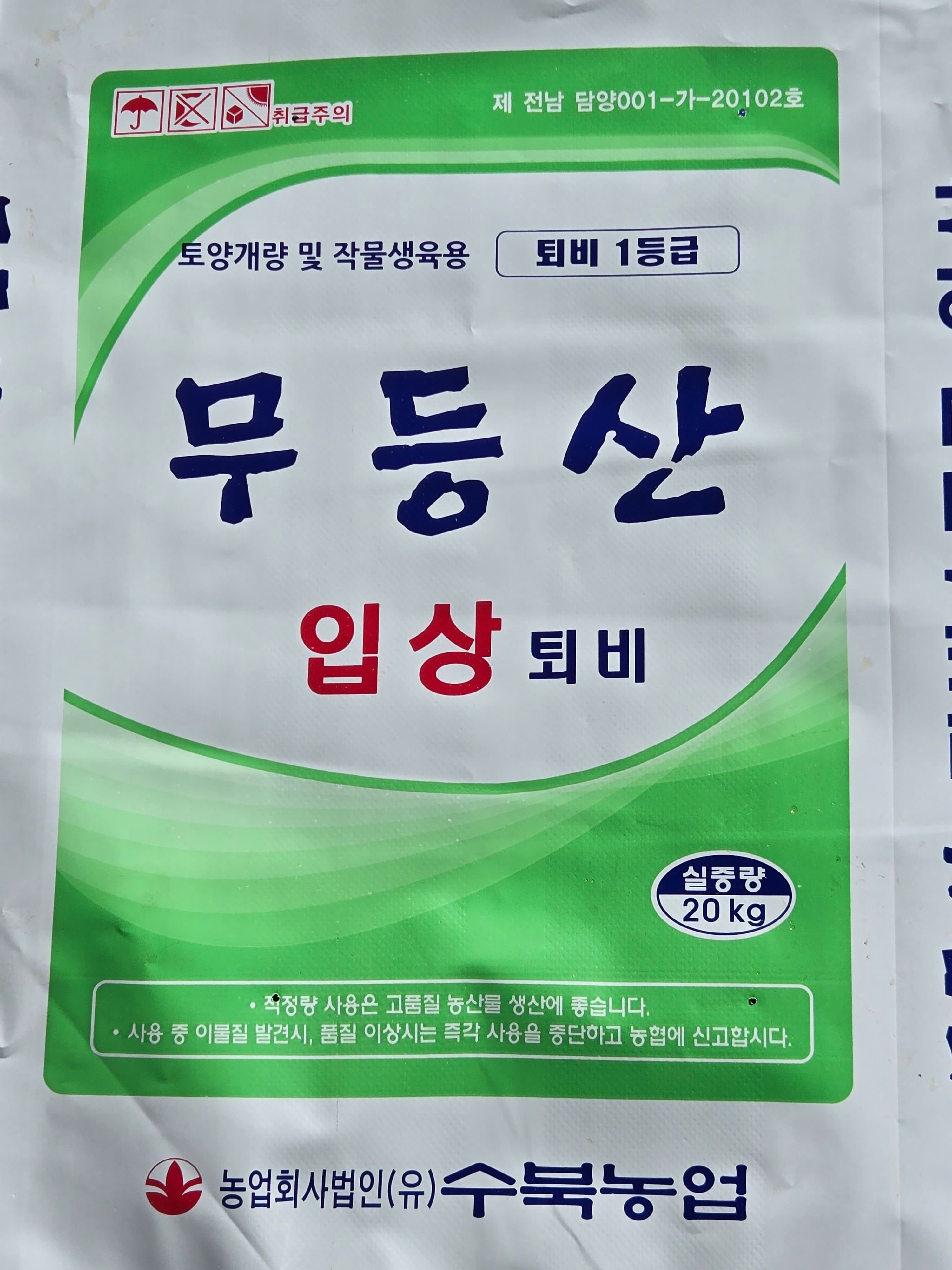 무등산 제품 실사