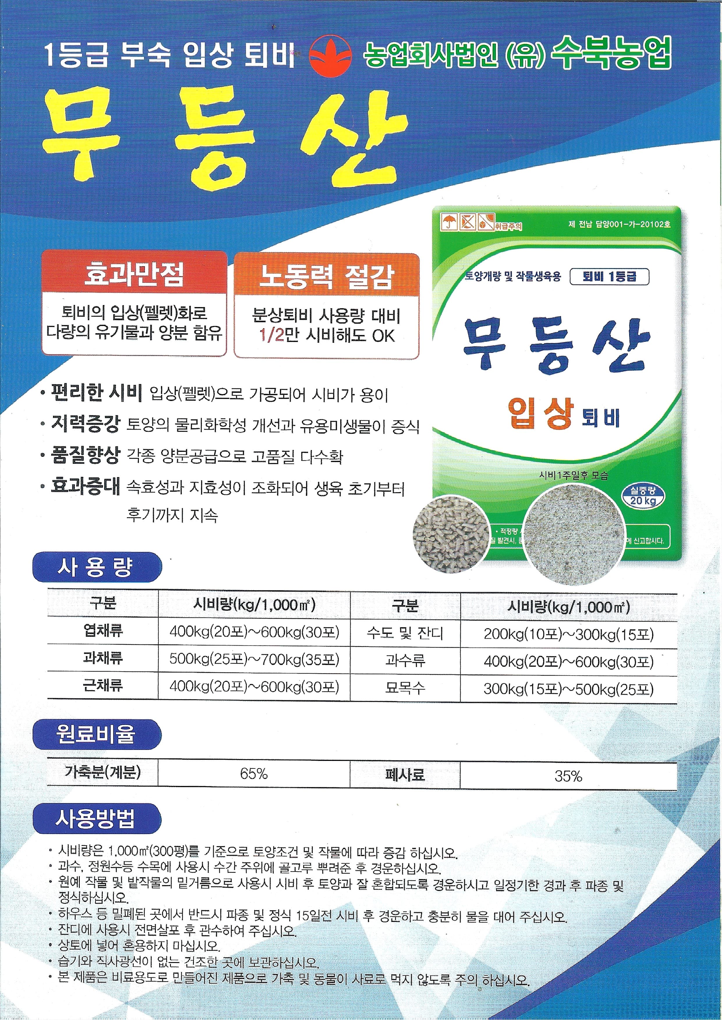 무등산 제품 안내 시트